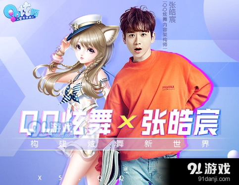 QQ炫舞手游打出Perfect玩法详解