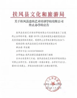 校外培训