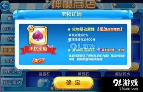 天天酷跑黑桃