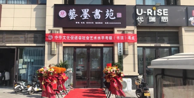 书法培训