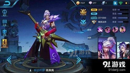 王者荣耀音带