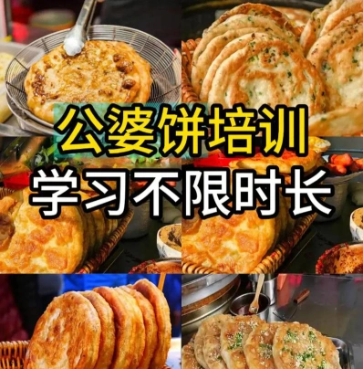 收费