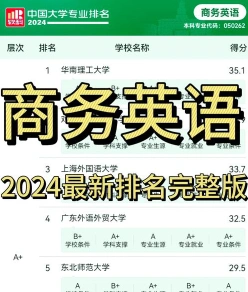 专业