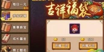 《幻璃镜》多宝祈福岩甲