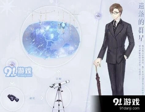 奇迹暖暖奥兰多遗落的群星攻略技巧