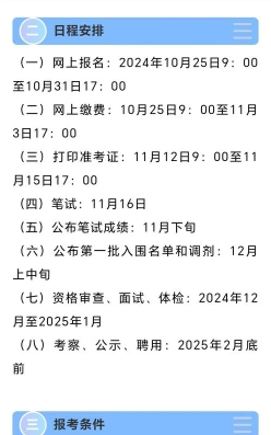 岗位