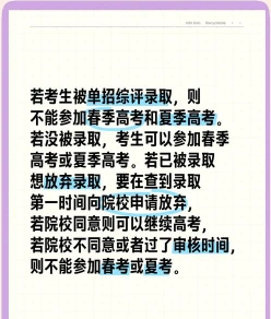 单招