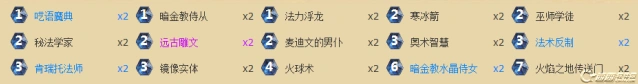 炉石传说构筑