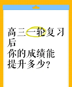 做题