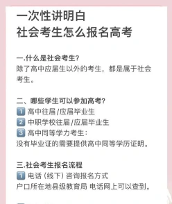 学业水平考试