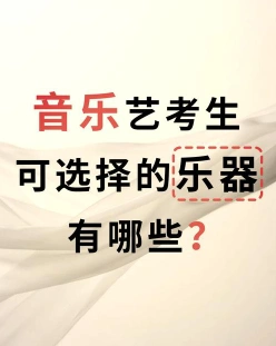 民族乐器