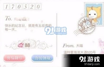 奇迹暖暖明信片