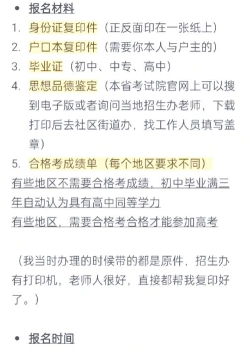 报名