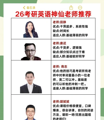 外语