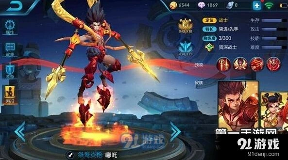 王者荣耀大招
