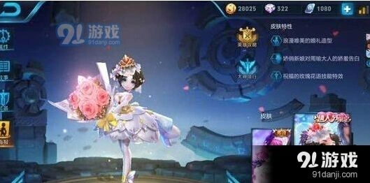 王者荣耀小乔纯白花嫁
