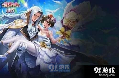 王者荣耀小乔纯白花嫁