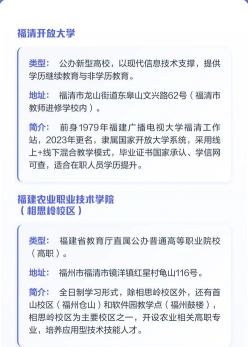 办学层次