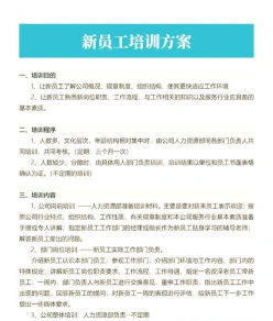 培训