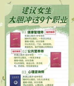 冷门