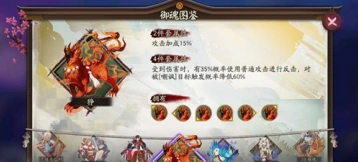 阴阳师嘲讽机制调整实战攻略
