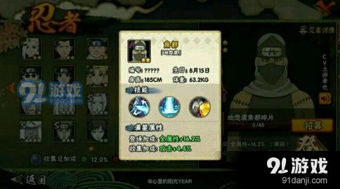 火影忍者角都