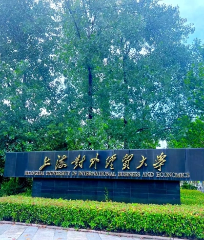学院