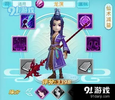 《仙剑奇侠传》龙溟觉醒技能优劣