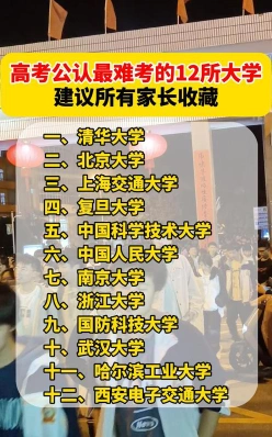大学