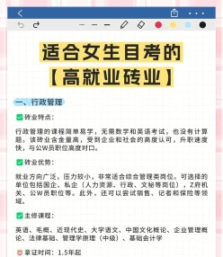 适合