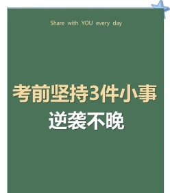 学习
