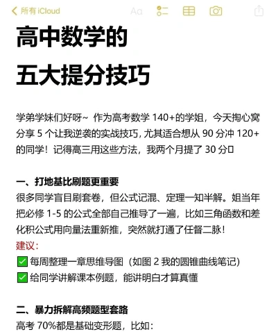 精力