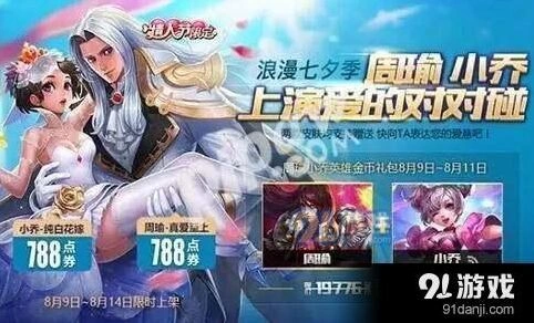 王者荣耀纯白花嫁