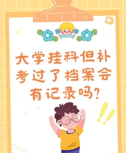 选修课程