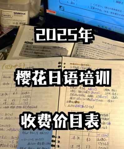 大学日语