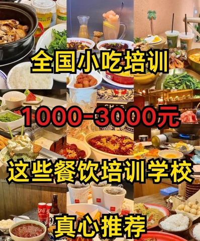 烹饪