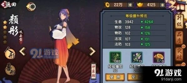 仙剑奇侠传幻璃镜颜彤攻略分享