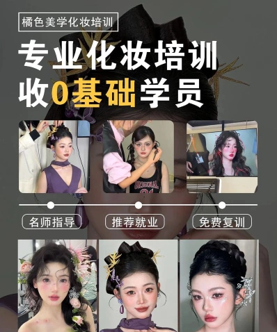 化妆