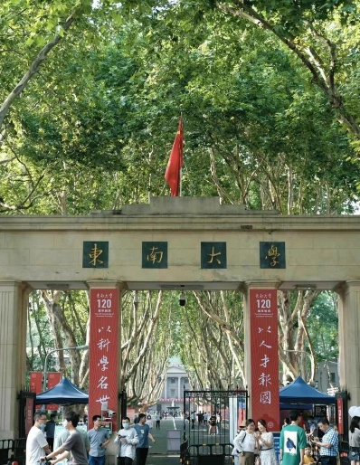 学院