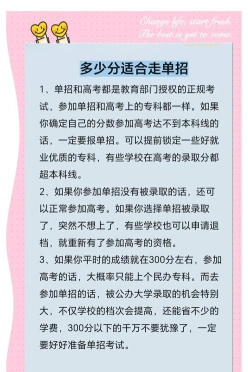 高职单招