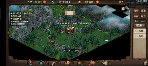 《烟雨江湖》李家村疑案完整攻略