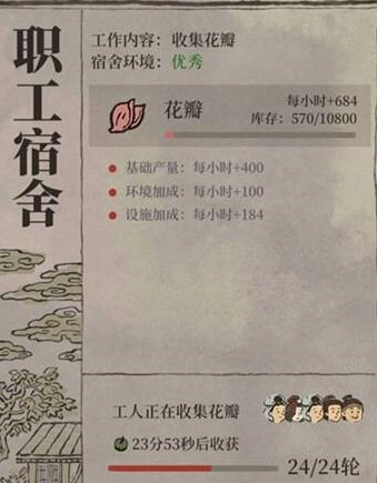 江南百景图香粉厂升级全面教程