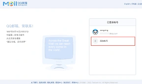 QQ邮箱网页版访问地址标准教程