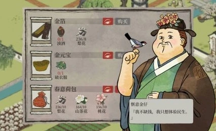 江南百景图百景