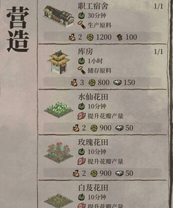 江南百景图百景
