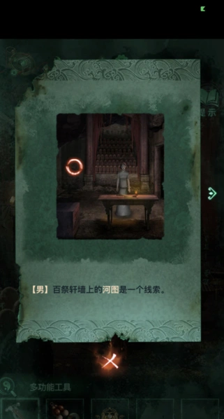 纸嫁衣百祭轩位置攻略全解