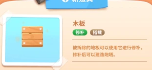保卫萝卜4阿波尼克号第七关过关攻略