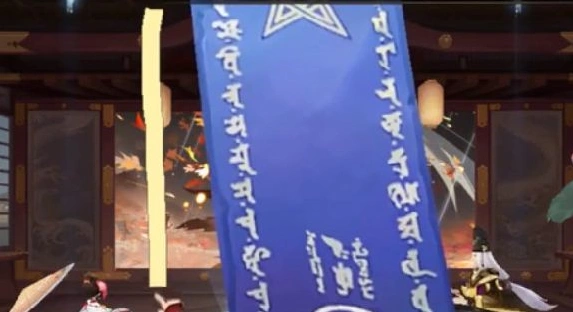 阴阳师八月神秘图案速通攻略