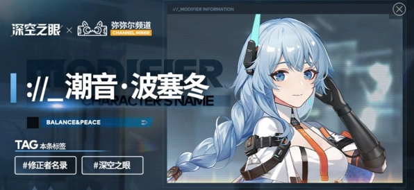 深空之眼冰渊波塞冬神格完整攻略