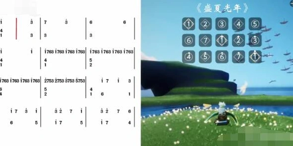 《光遇》盛夏光年完整乐谱 图片文字版